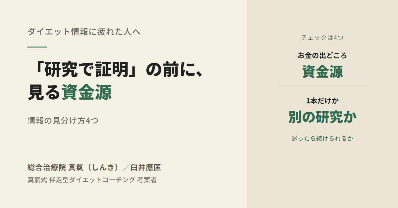 第64話 研究の資金源